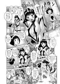 [Naginata-kan (Matsurino Naginata)] 三ママ同盟・その3奈緒母さん