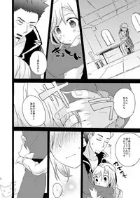 [Touri (Sano Akira)] Ringo to Bouken Shousetsu (Tales of Graces) [Digital]