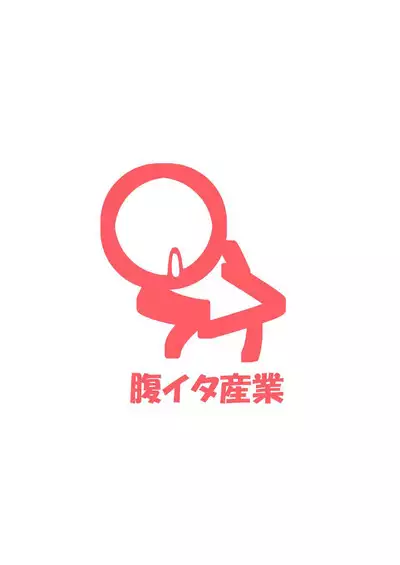 Majiwari no Hi | Mating Day