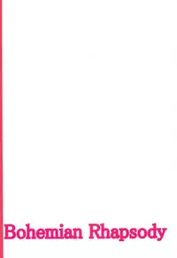 (C94) [MONSTER TRIBE (Nukuo)] Bohemian Rhapsody (Fate/Grand Order)