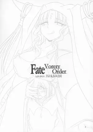 Fate VoreryOrder A.D.2018 Marunomi Tokuiten