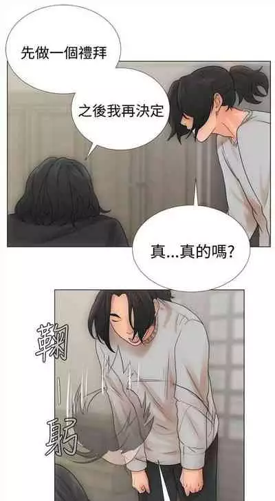 解禁：初始的快感1-103 中文翻译（完结）