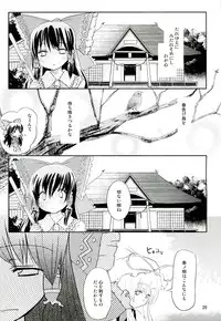 (Kouroumu 3) [Iyokan. (Hota.)] Kisetsu Hazure no Natsu no Uta (Touhou Project)