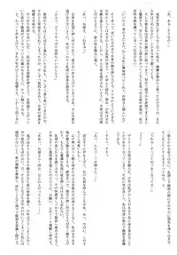 (C87) [Mousouzoku no Soukutsu (Akasode)] Issunboushi to Ningyohime (Touhou Project)