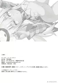 (Reitaisai 14) [Cola Bolt (Kotomuke Fuurin)] Kokorora (Touhou Project)