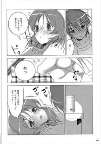 (Hikarizaka Koukou Souritsushasai) [S-FLAKE (Yukimitsu)] Tomoya Shikkari Shinasai! (Clannad)