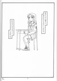 (C62) [bolze. (rit.)] DESTRUCTION GIRL appendix^2 (Shizuku)