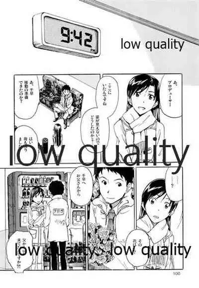 Chihaya to Iru Fuukei encore