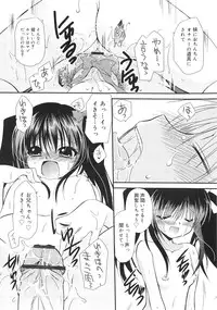 [Kimio Tamako] Dare ni mo Himitsu na Koigokoro♥