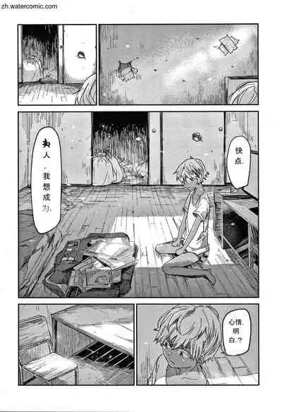 Kimi to Shitai Onee-san