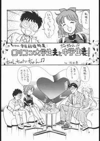 [Studio SKB (Various)] Gekkou 3 (Bishoujo Senshi Sailor Moon)
