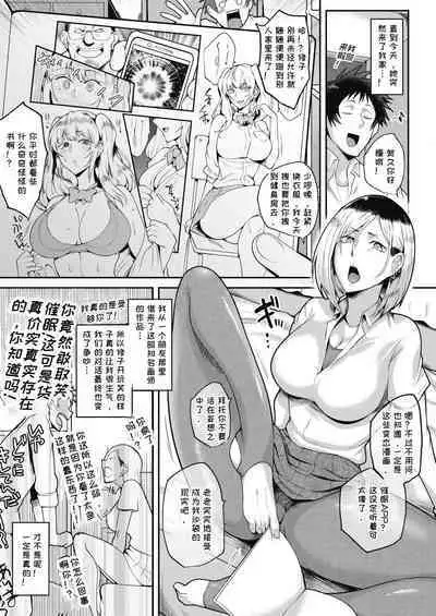 [Sagattoru] PSY x KICK PANIC! (COMIC HOTMILK 2022-09) [Chinese] [Digital][蛆橙氏个人汉化]