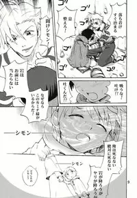 Shamon Tei - Nibirio no Sora (Gurren Lagaan) [Raw]