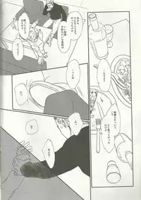 (CCOsaka82) [laudanum (Hama Watari)] 40-Nen no Owari (Hetalia: Axis Powers)