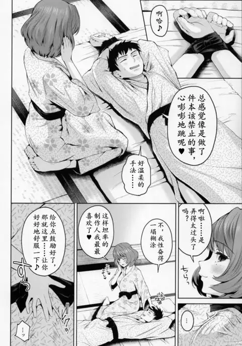 Kaede-san ni Yasashiku Ecchi na Ijiwaru Sareru Hon