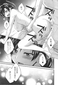 [Pon Takahanada] Niizuma Osenaka Nagashimasu Ch. 1-15