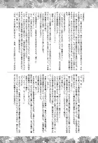 [GALVAS (Kamiyoshi)] Trapeziste (Persona 4) [Digital]