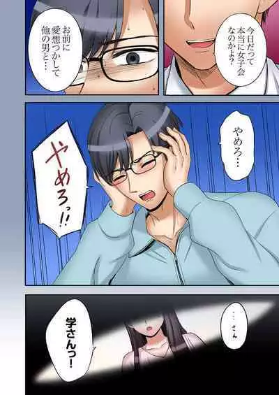 "Ato 3-kai wa Ikeru yo ne?" Otto no Kitaku Mae, Zetsurin Gitei ni Nando mo Hametaosareru Tsuma 33