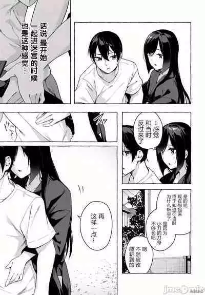 [ 三ンカンスキー 佐原玄清] SEX&迷宮！！~在我家地下出現了H次數=等級的迷宮！？~セックス&ダンジョン!!17~终章