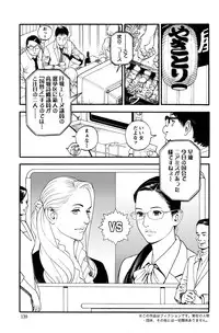 [Izayoi Seishin] In Y Akajuutan Ch.01-07