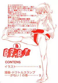 (SC2019 Spring) [Shoshi Magazine Hitori (Oyoyo)] BIRD(Tori)BUTE (Dr. Slump)