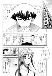 [Ohmi Takeshi] Gekkan Aikawa Henshuuchou Vol.3