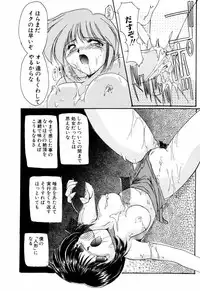 [DELTA-M] Kairaku no Kyoukasho - The textbook of the pleasure.