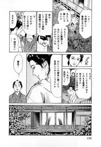 [Hazuki Kaoru, Takamura Chinatsu] Ukiyo Tsuya Zoushi 3