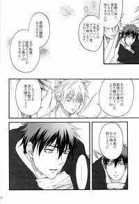 [Otomezaryuseigun (Mika)] Tengu to Kumotsu (Kuroko no Basuke)