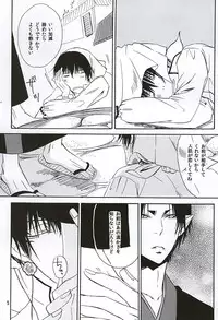 (SUPER24) [Dilcissime (Sakonishi)] Aisuru Hito (Hoozuki no Reitetsu)