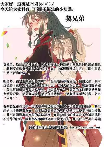 Anata to tomoni oboreru yoru wa | 与君共溺此夜中