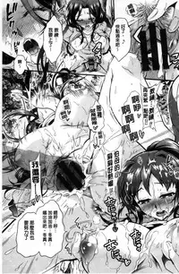 [Honda Arima] Boku ga Geinou3shimai no Seidorei ni Natta Kekka [Chinese]