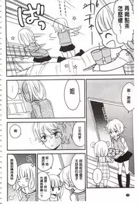 [Gyuunyuu Rinda] Minami Sensei no Tadashii Seikyouiku Jugyou | 美波老師的正確的性教育授業 [Chinese]