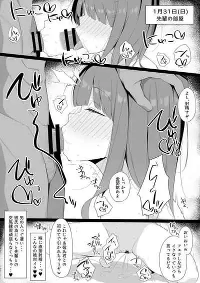 [Namahamu Sando] Sex no 