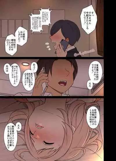 Sakuragi Mano no Bounenkai Remake