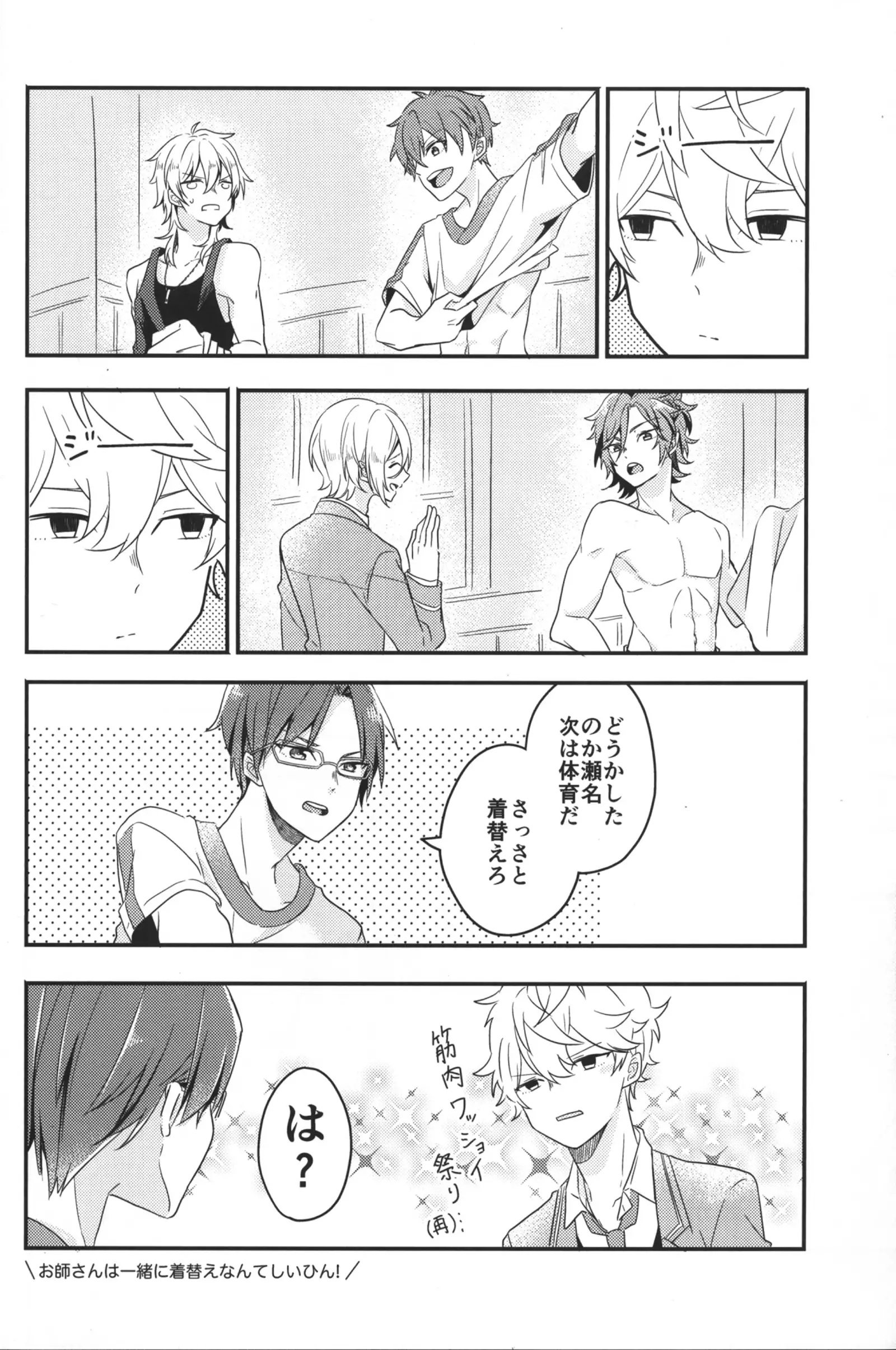 Ensemble Stars - 'I'm You and Your me"