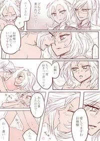 デイモン姉妹百合妄想漫画３（えっち有）[Panty & Stocking]