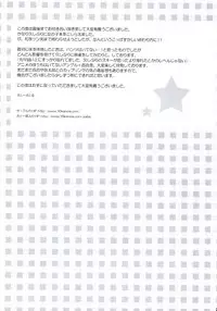 (C76) [16Kenme (Satoo Satoru)] Fukafuka Tenpai! (Saki)