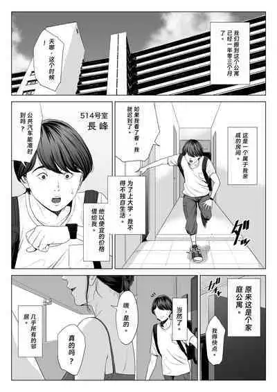 Hitodzuma Mansion 513 Goushitsu Sakura Madoka