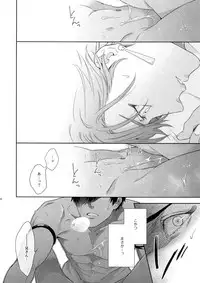 (Super ROOT4to5 2018) [NiR (Juugatsu)] Maryoku Kyoukyuu EX (Fate/Grand Order)