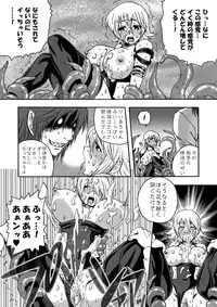 [Wire Frame Rifles] Igyou-san To