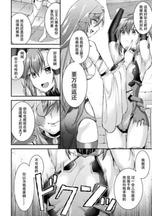 Choukou Shinki Ixseal ~Souyoku, Maetsu Choukyou~ THE COMIC 02