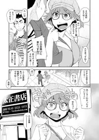 COMIC ExE 09 [Digital]