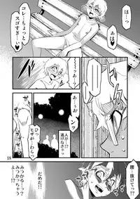 [Tamago no kara (Shiroo)] Desire Case File