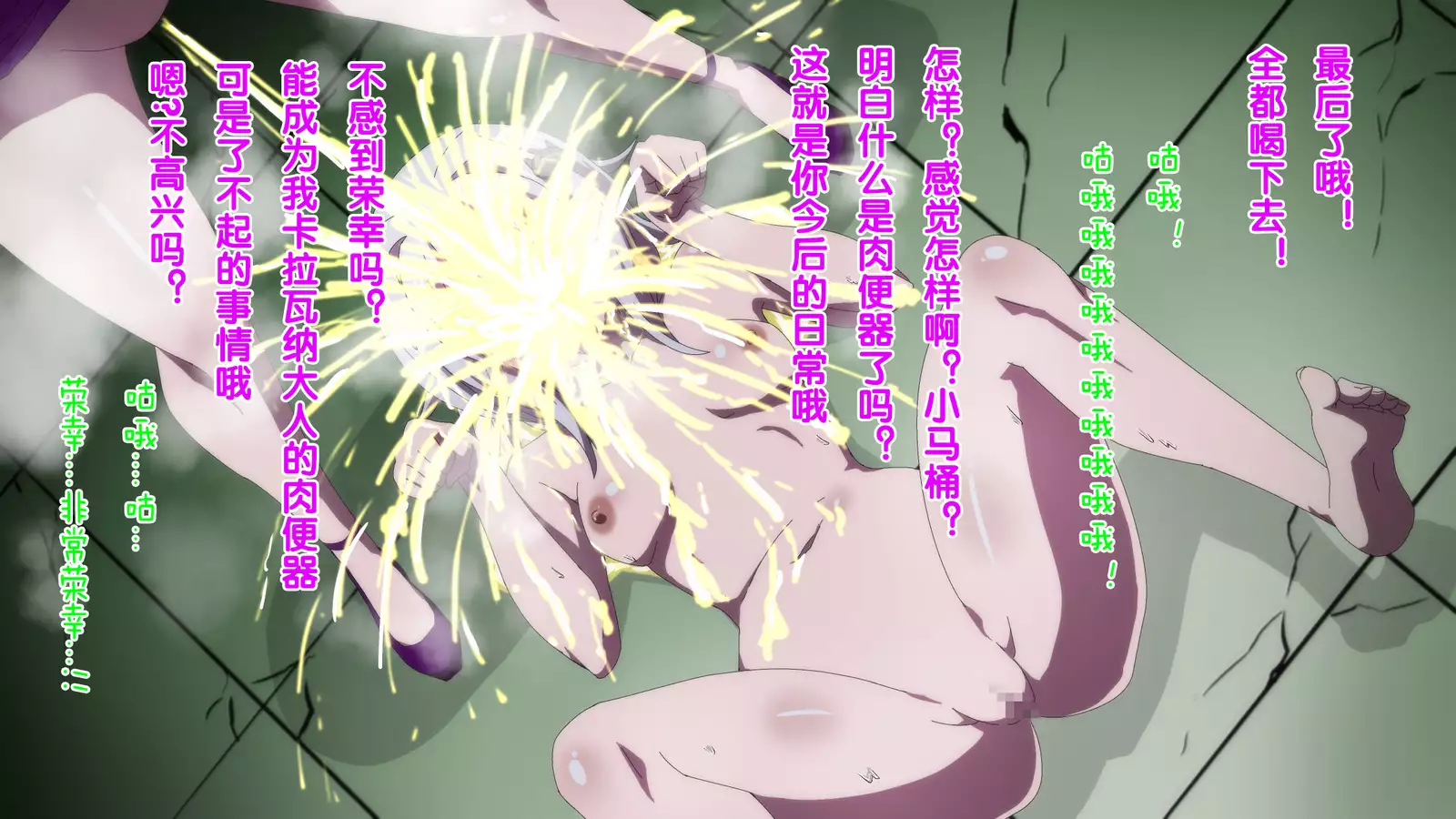 Highschool DxD, Bad End