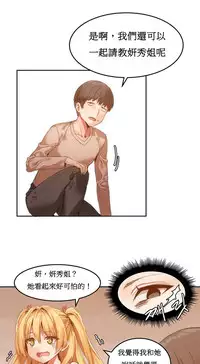 [Mx2J] Hahri's Lumpy Boardhouse Ch. 1~13【委員長個人漢化】（持續更新）