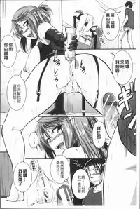 [Tonnosuke] Bokurano Multi Choukyou Scenario [Chinese]