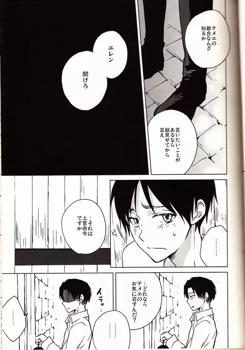 Oresama jōshi ni mo tamani wa nō ga hitsuyōda