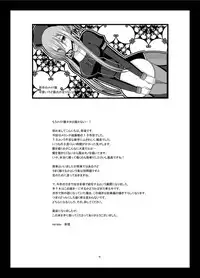 [valssu (Charu)] Melon ga Chou Shindou! R13 (Tales of the Abyss) [Digital]