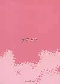 (C80) [Zettai Shoujo (RAITA)] Dorobouneko no Yokorenbo (Bakemonogatari) [English]